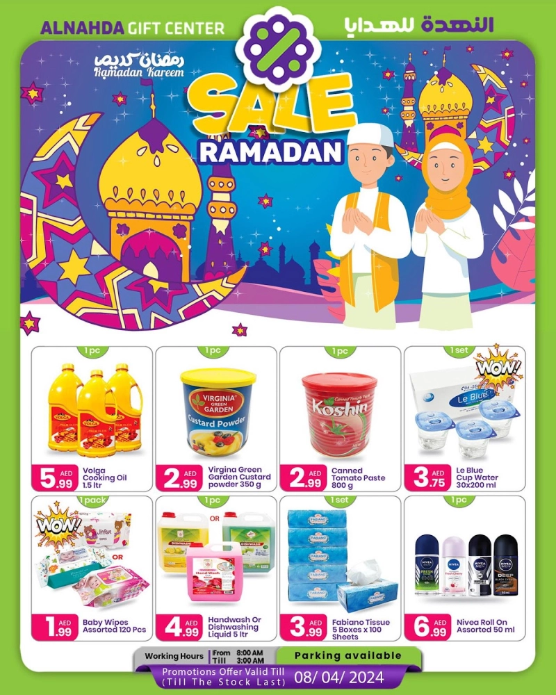 Sharjah Ramadan shopping offers